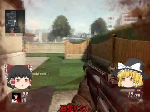 [COD BO2]戦場のどこかでゆっくり実況　その８[KSG＝浪漫]