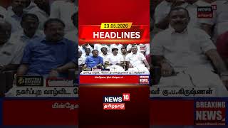 Urban Development | KU PA Krishnan | நகர்ப்புற வாழ்விட மேம்பாட்டு வாரியத் தலைவர் கு.ப.கிருஷ்ணன்