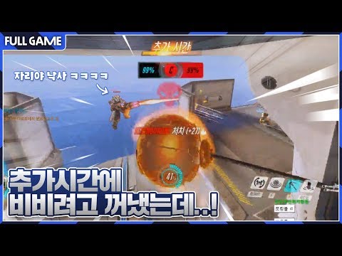 비비려고 꺼낸 레킹볼이 20초만에 궁 채움 ㅋㅋㅋㅋㅋㅋ [오버워치 쪼낙 퓨리+기도 플라워]