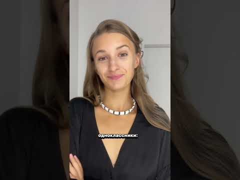 POV: ты перешел в новую школу