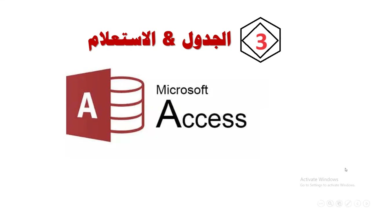 3- التخطيط للعلاقات بين الجداول