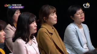 Chairman Choi Seo-hyung's 3-way rice bowl rebellion (March 7, 2017)