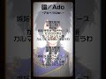 【アカペラVer.】最難関ラップパート！ #唱 #アカペラ #Ado #ラップ #shorts