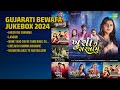 શ્રેષ્ઠ ગુજરાતી બેવફા ગીતોનો સંગ્રહ | Kajal Maheriya Songs | Khushi Nu Sarnamu | Laagani