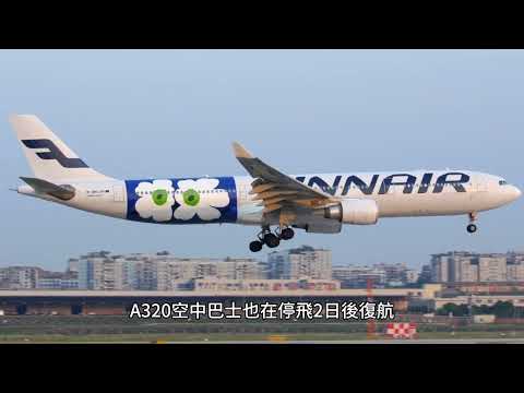 2萬尺高空驚魂！飛機「電子煙爆炸」起火　乘客嚇壞狂尖叫
