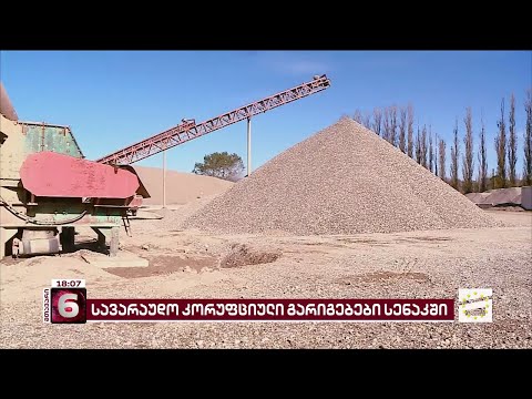 მსხვილ ტენდერებს სენაკში მერის ბიძის კომპანია იგებს | სავარაუდო კორუფცია