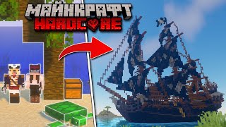Я Побудував Піратський Човен | ЧОРНА ПЕРЛИНА Капітана ДЖЕКА ГОРОБЦЯ в Майнкрафт Хардкорі !