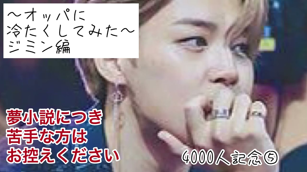 【4000人企画⑤】オッパに冷たくしてみた【ジミ編】