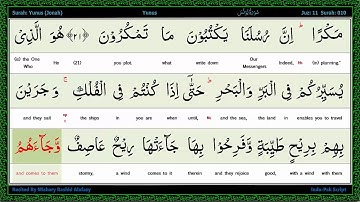 Surah 010 Yunus   سورة يونس   Jonah, Word by Word Highlighted Arabic+English