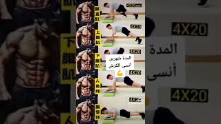 انسى الكرش في شهرين