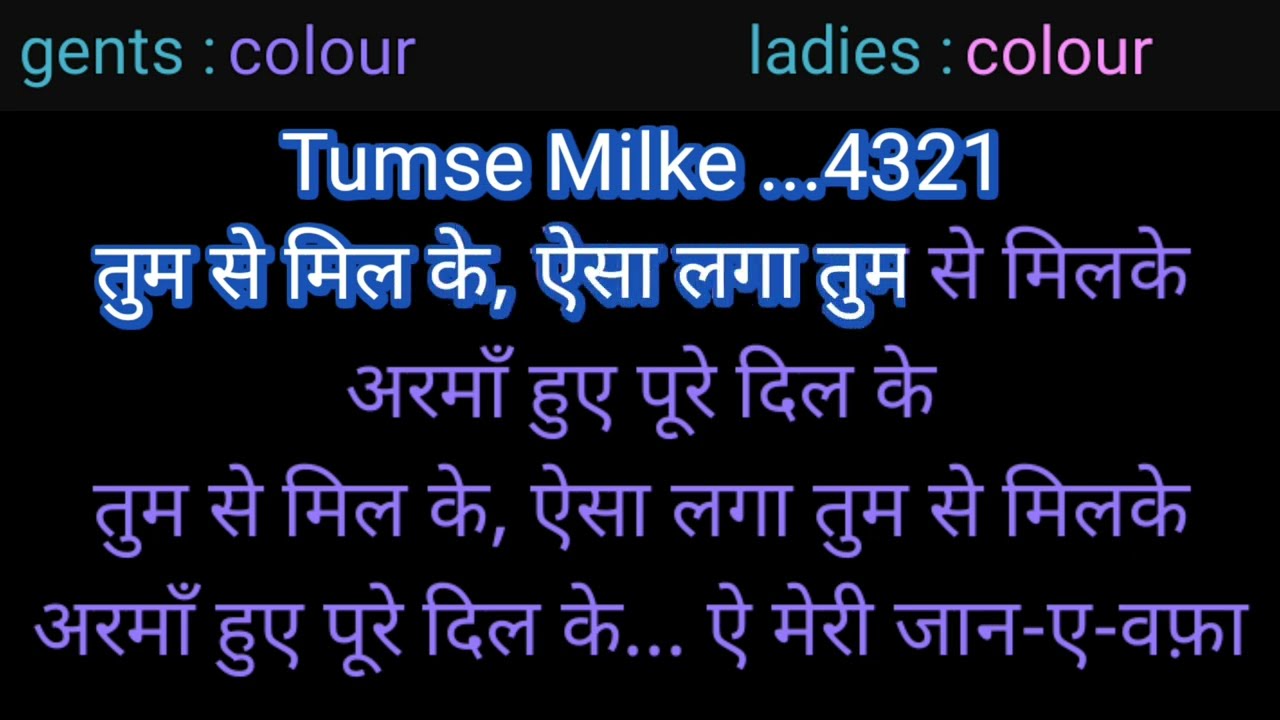 Tumse milke Aisa Laga, karaoke with scrolling lyrics, Hindi, 