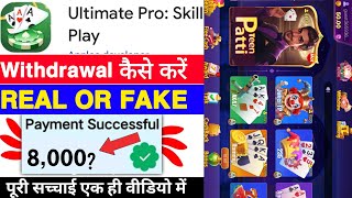 Ultimate Pro Skill Play Game Withdrawal | Ultimate Pro Skill Play App Real Or Fake | Legit Review screenshot 2