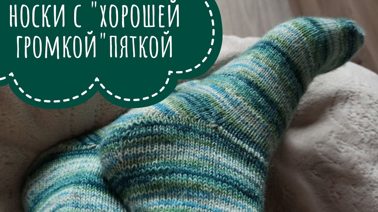 Пятка стронг