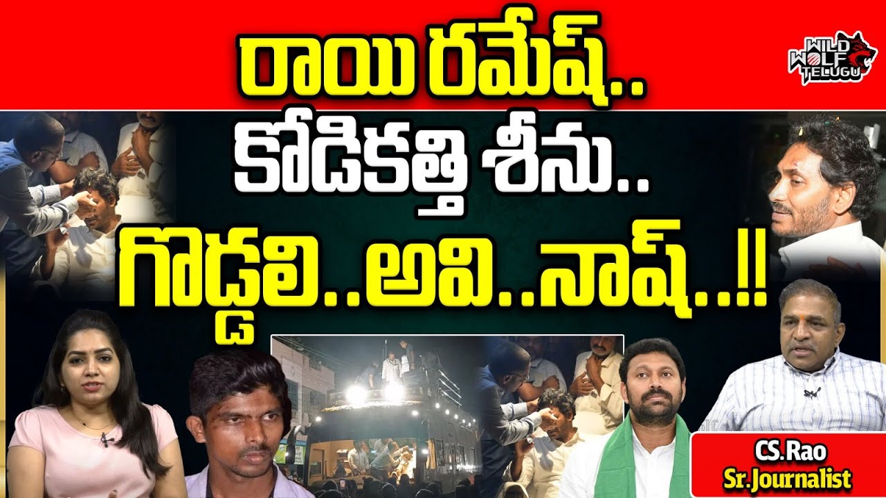I-Pac Big Twist In CM Jagan Stone Attack Incident | AP Elections 2024 ...