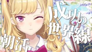【雑談/talk】朝活成功の世界線、ダウナーな鷹宮とチルい曲(Chill MIX)【にじさんじ/鷹宮リオン】