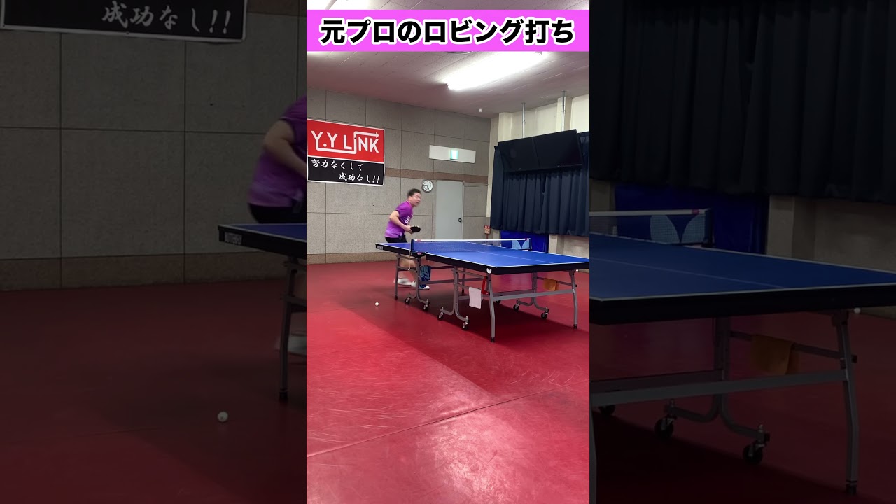 【お手本】これであなたもロビングマスター#Shorts