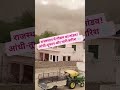 राजस्थान में बारिश कई जिलों में झमाझम बारिश तय!#HeavyRain #RainNews #WeatherUpdate #Monsoon