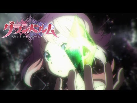 GRANBELM - Opening | Tsuki o Ou Mayonaka