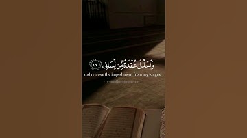 {قال ربِّ اشرح لي صدري}♡سورة طه♡ القارئ شريف مصطفى🌷🤏🏻
