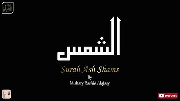 Surah Ash-Shams 91 | سورة الشمس | By Mishary bin Rashid Alafasy