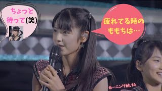 Berryz工房MCももちをイジる道重さゆみ(モーニング娘。14)日本武道館