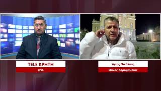 ΔΕΛΤΙΟ ΕΙΔΗΣΕΩΝ 28-01-2026