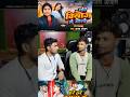 #video Ajay anjaan ke podcast video and Nitish jakhmi ke podcast video #singer #shorts #trending