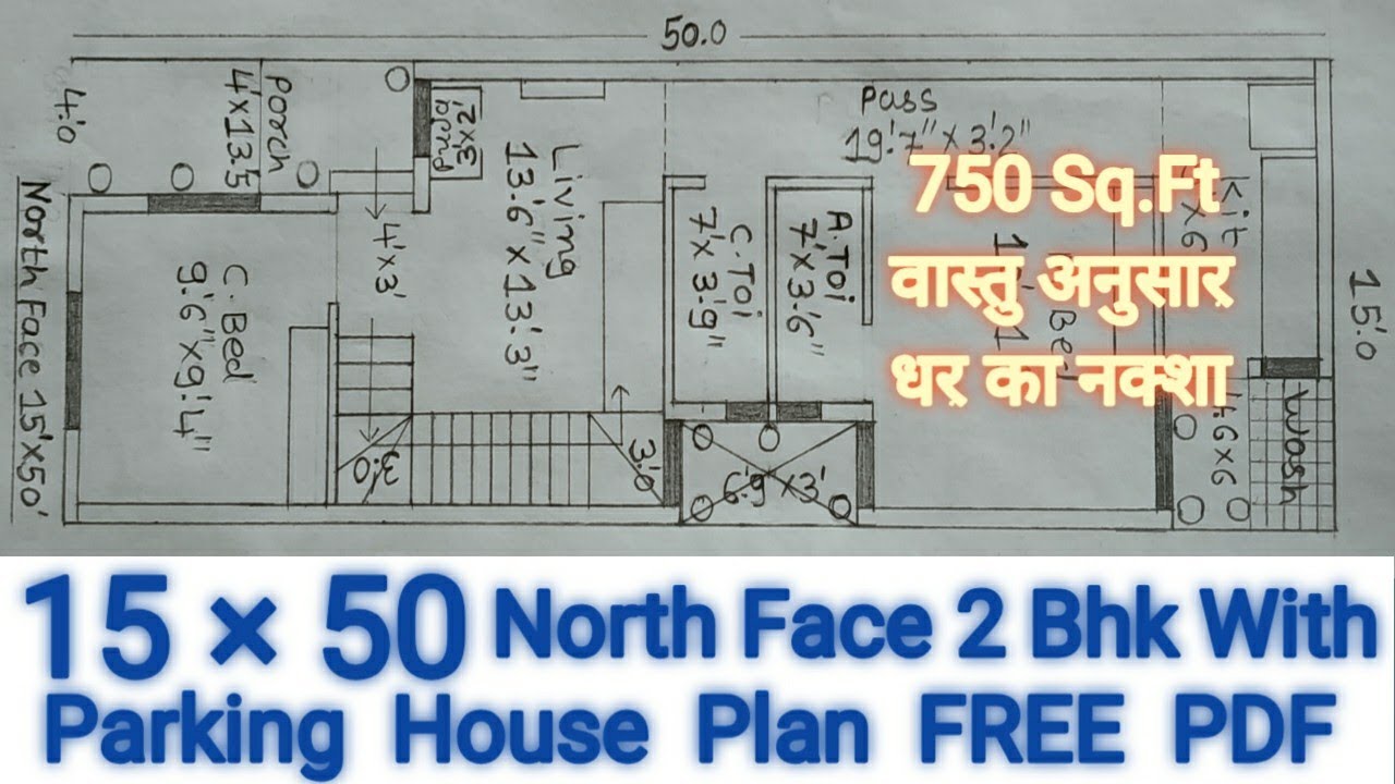 15 50 House Plan 15 50 2bhk Ghar Ka Naksha North Face Vastu House Plan With Pujaroom Makan Ka Naksha Youtube
