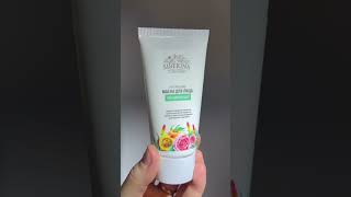 Увлажняем Кожу С Маской От Siberina