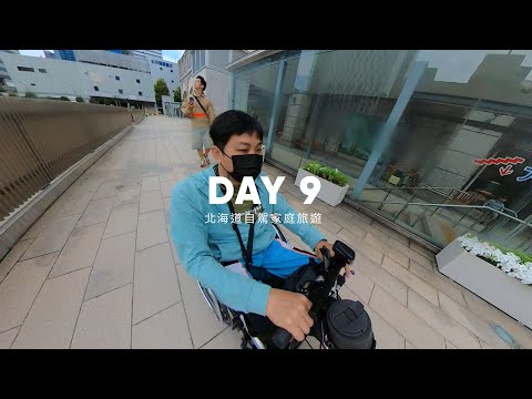 北海道自駕家庭旅遊 Day9｜札幌散步與美食補給的一天！海鮮丼、帝王蟹、串燒居酒屋與城市漫步的完整紀錄！
