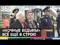 "Ночные ведьмы" все еще в строю. Последняя женщина штурман презентует книгу о сослуживцах