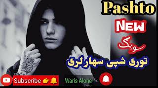 New Pashto Song 2022__نوی پشتو سندره‌ ??
