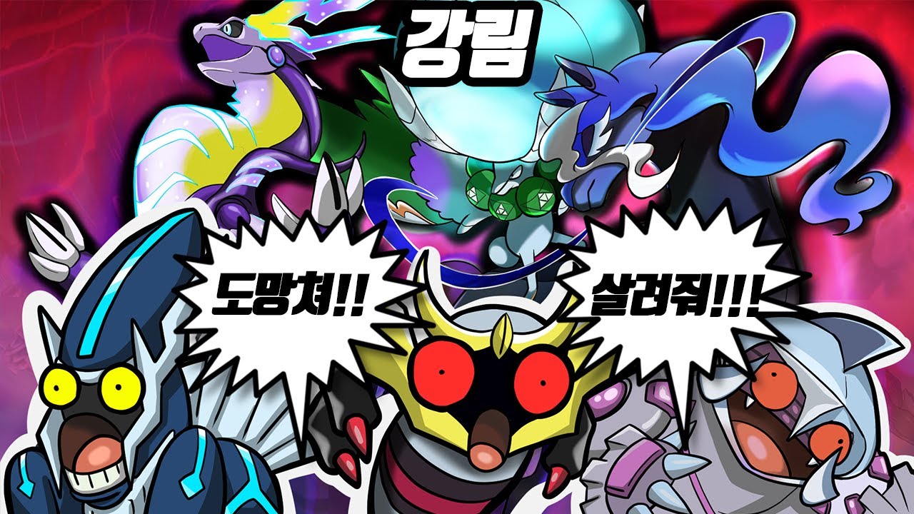 요즘 가장 강한 초전설 포켓몬 TOP 10 - [전자오랏맨]