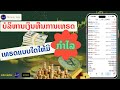 💰ບໍລິຫານເງິນທືນເທຮດຈັ່ງໃດ ໃຫ້ມີກຳໄລແຕ່ລະເດືອນ(How To Money Management in Profit)