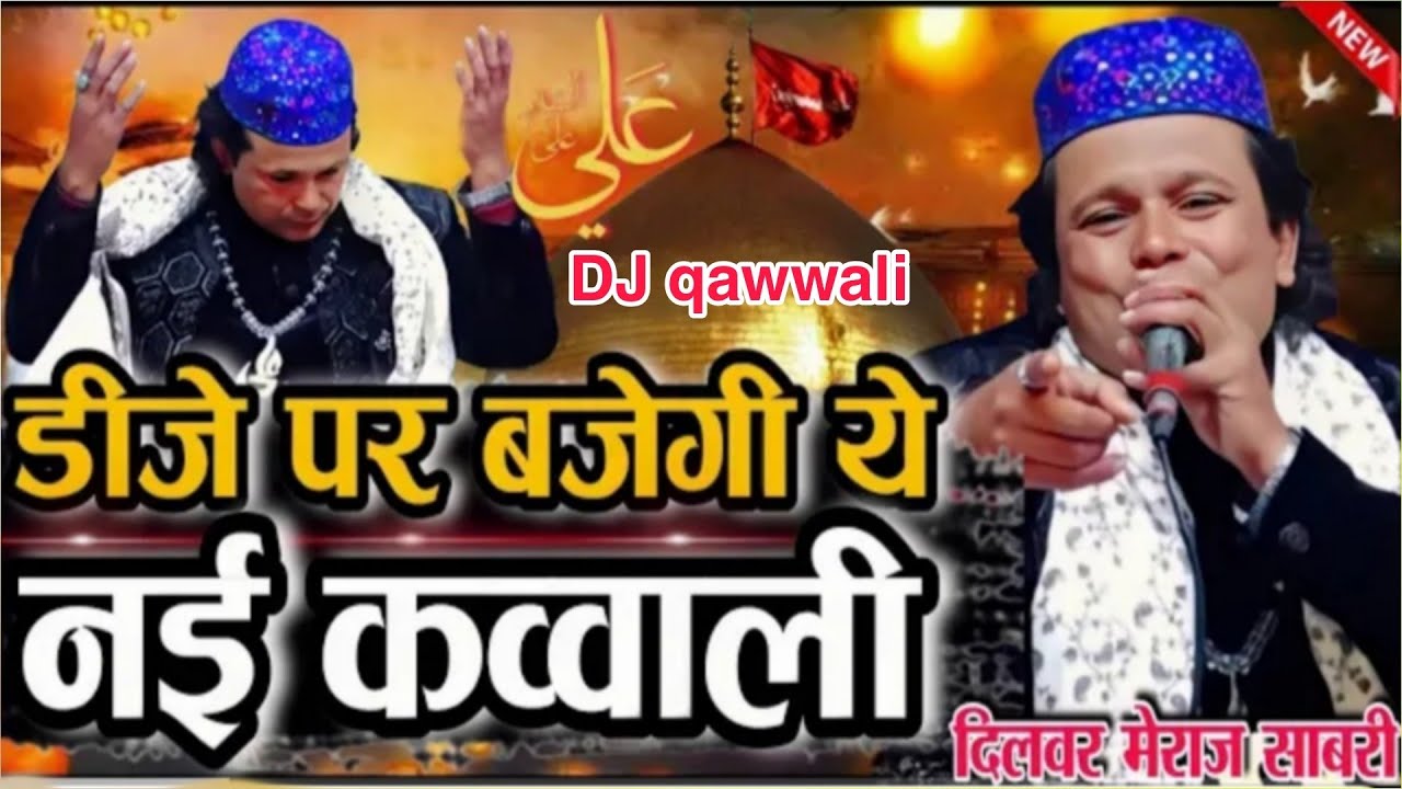 न्यू कव्वाली 2026 new kavvali jab Chali hai Haider ki Talwar Dilbar meraj kavval superhit kavvali 