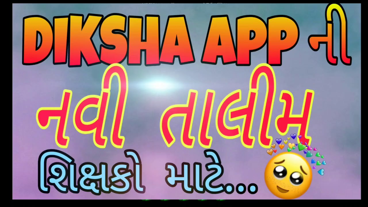 SUBJECT WISE Teacher s Training In DIKSHA App YouTube