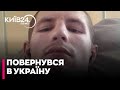 В Україну повернувся політв'язень Андрій Коломієць