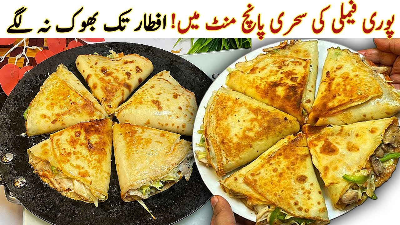 Sehri Special Recipe In 2 Minutes | Sehri Recipe With Only 1 Egg| Easy & Yummy Recipe By Sidra Waqar