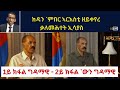 Atv Asena Live ßè ßï ßèò ßêØßëáßê ßèúßê ßèÑßêÁßë ßïÿßï ßëÇßï ßê ßëâßêêßêÿßêòßë ßëÁ ßèóßê ßï ßêÁ 2 ßè ßìïßêì Atv Asena Live ßè ßï ßèò ßêØßëáßê ßèúßê ßèÑßêÁßë ßïÿßï ßëÇßï ßê ßëâßêêßêÿßêòßë ßëÁ ßèóßê ßï ßêÁ 2 ßè ßìïßêì