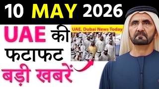 Today UAE News of 10 MAY 2026 UAE Airport, Dubai Rent  Fujairah AI Plates,Dubai Police, Gold Rates