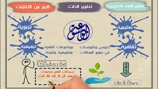 قناة الموسوعة | من نحن؟ | وماذا نقدم؟