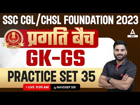 SSC CGL/ CHSL 2023-24 | GK GS Classes By Navdeep Singh | Practice Set -35