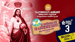 CATECHISM || CLASS 03 || CHAPTER 7 || PART 3 || 22-11-2020 || LATIN DIOCESE OF NEYYATTINKARA