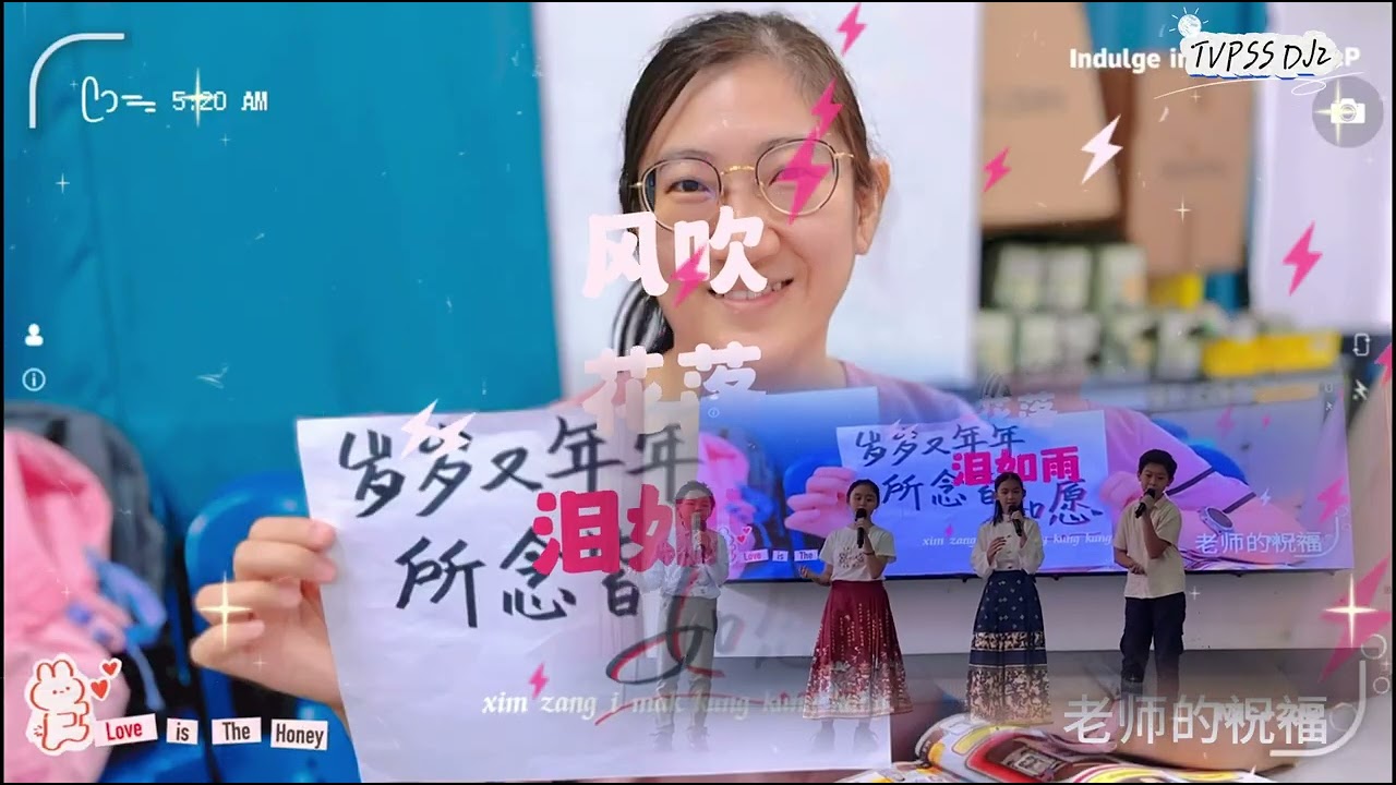 伍玉珍副校长荣休礼   MajlisPersaraan PnNg 2025