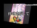 木村好夫♪作曲♪　倖せさがして473－0
