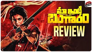 Maa Inti Bangaram Movie Review Samantha Maa Inti Bangaram Review Telugu Telugu Movies