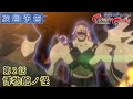 デジモンゴーストゲーム 第2話予告 博物館ノ怪 デジモンゴーストゲーム 第2話予告 博物館ノ怪