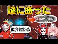 カスタムでダクトに棲む大妖怪が謎にチャンピオンを取る試合【APEX/エーペックス】