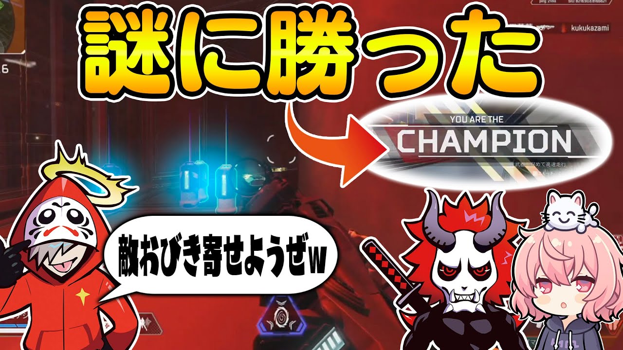 カスタムでダクトに棲む大妖怪が謎にチャンピオンを取る試合【APEX/エーペックス】