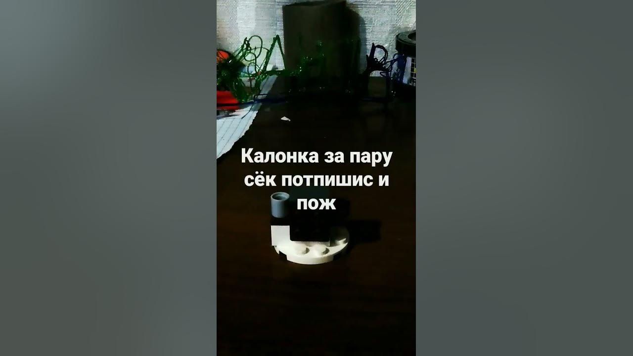 калонка - YouTube